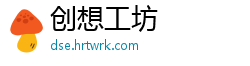 创想工坊